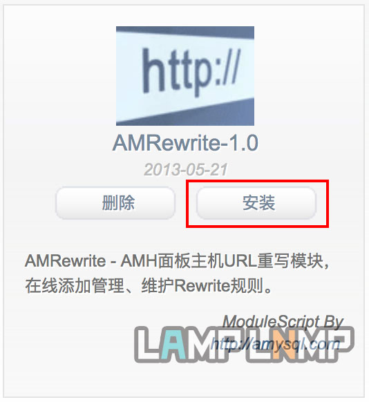 安装AMRewrite-1.0伪静态模块