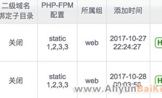 AMH面板彻底删除网站的方法