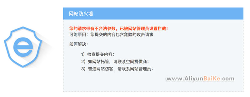 您的请求带有不合法参数,已被网站管理员设置拦截!