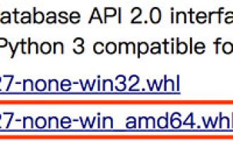 Windows下安装mysql-python模块错误的解决办法