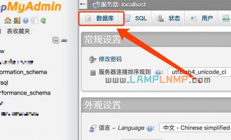 phpMyAdmin如何删除数据库？