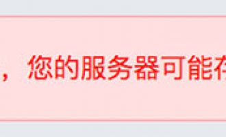 宝塔检测到*次失败的登陆，您的服务器可能存在暴破风险的解决方法