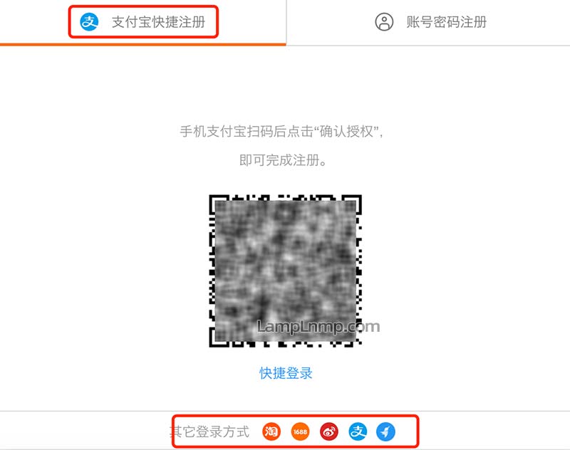 阿里云账号支付宝扫码注册