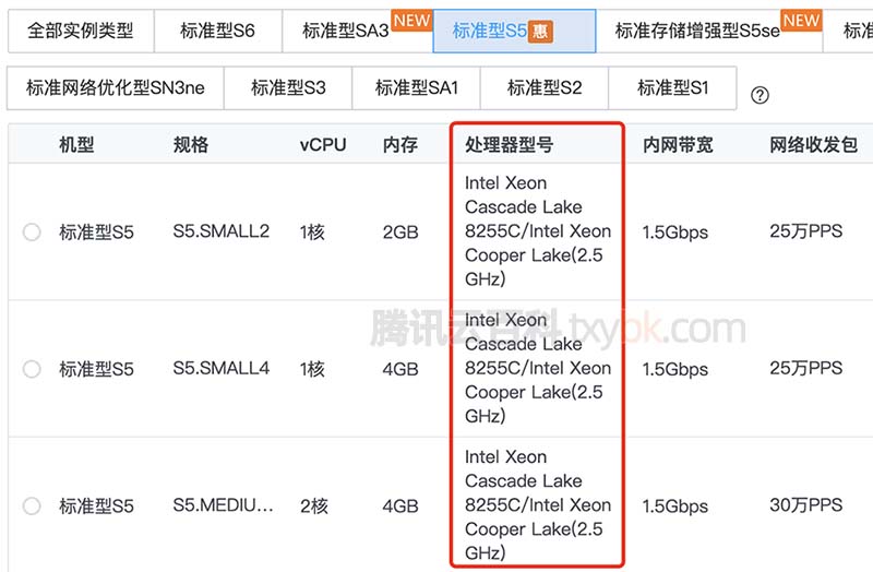 腾讯云Intel Xeon Cooper Lake处理器